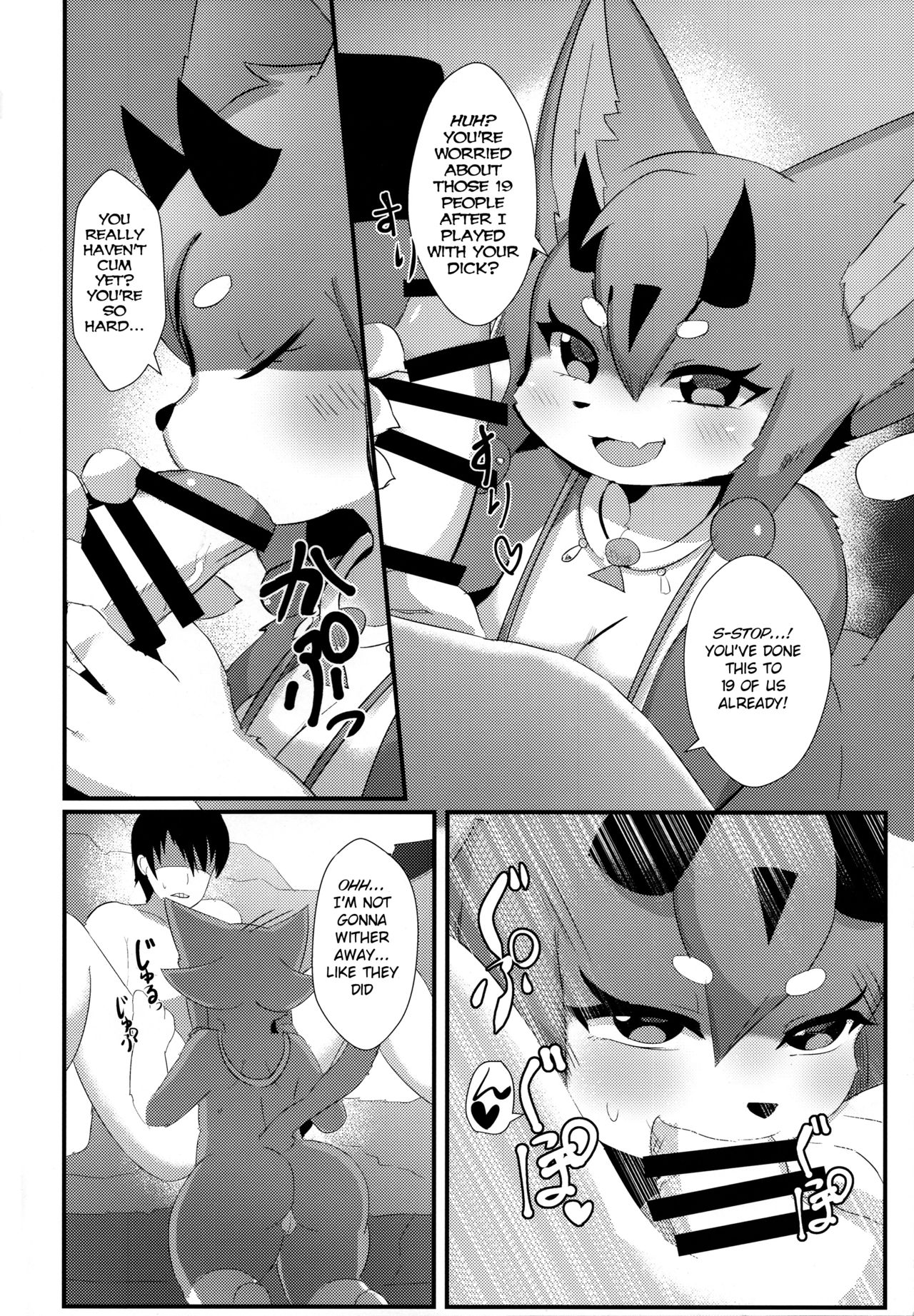 Fuarufuarra no Mitsu page 4 full