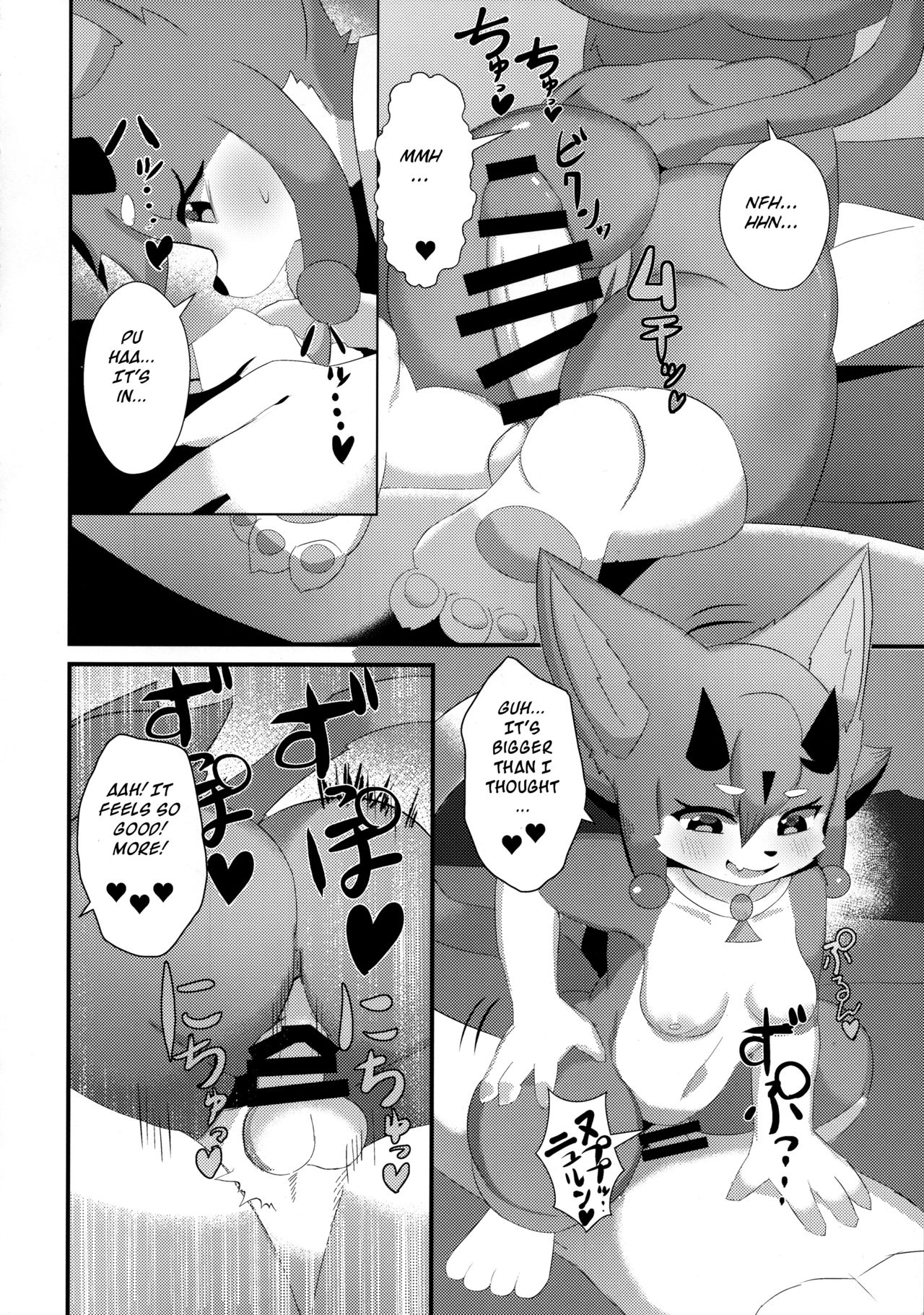 Fuarufuarra no Mitsu page 8 full