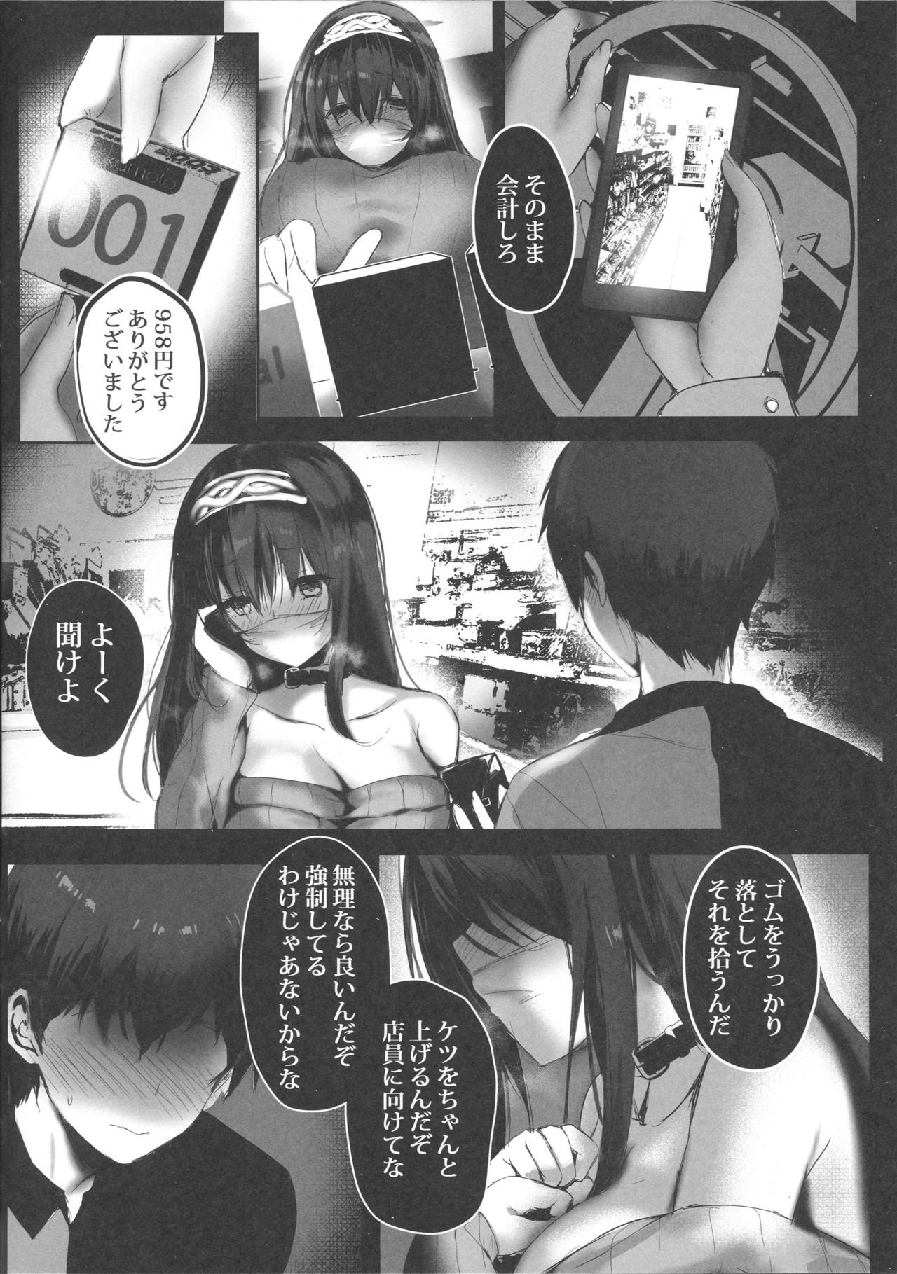 Sagisawa Fumika no Tashinami 2 page 5 full