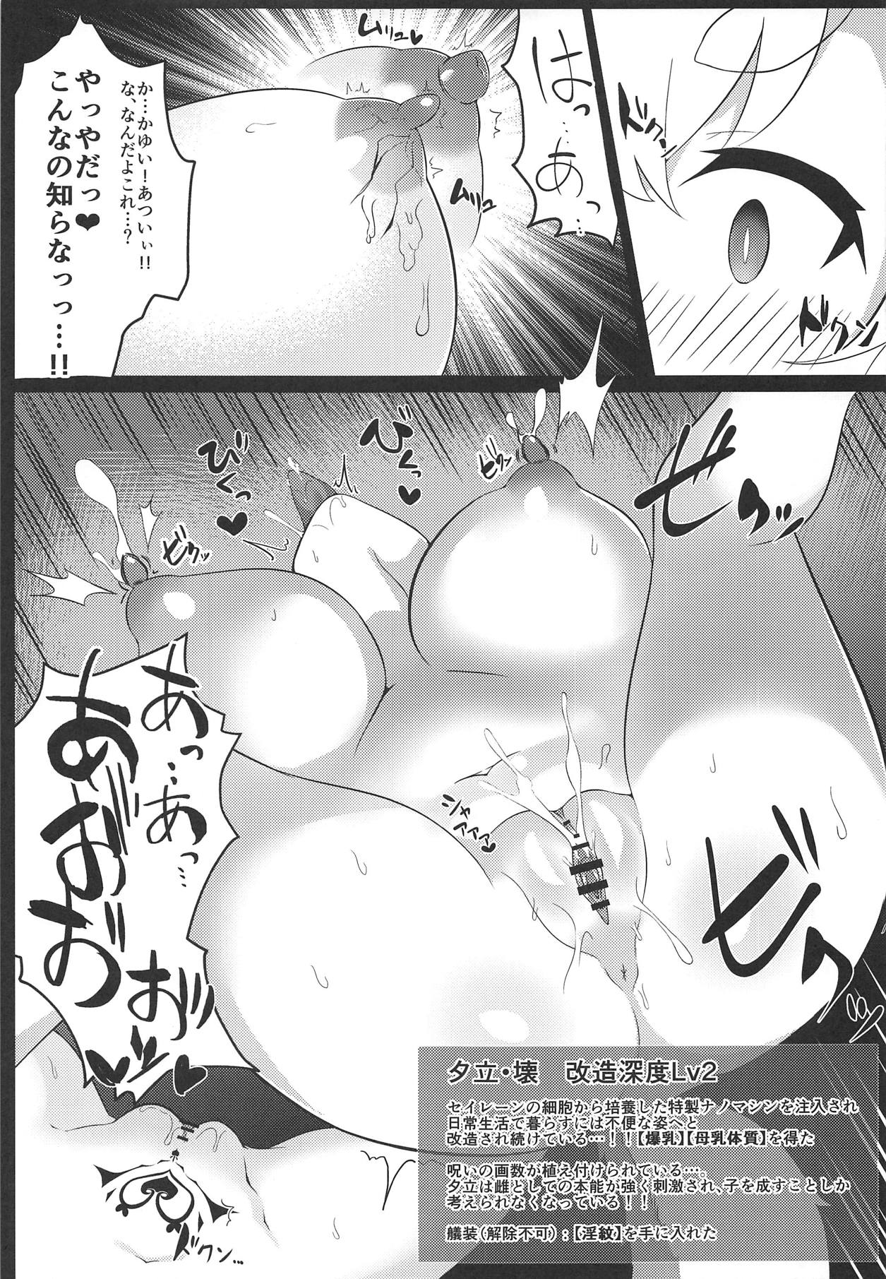 Namaiki Wanko wa Saimin Onaho + Akashi-chan Bon Preview page 8 full
