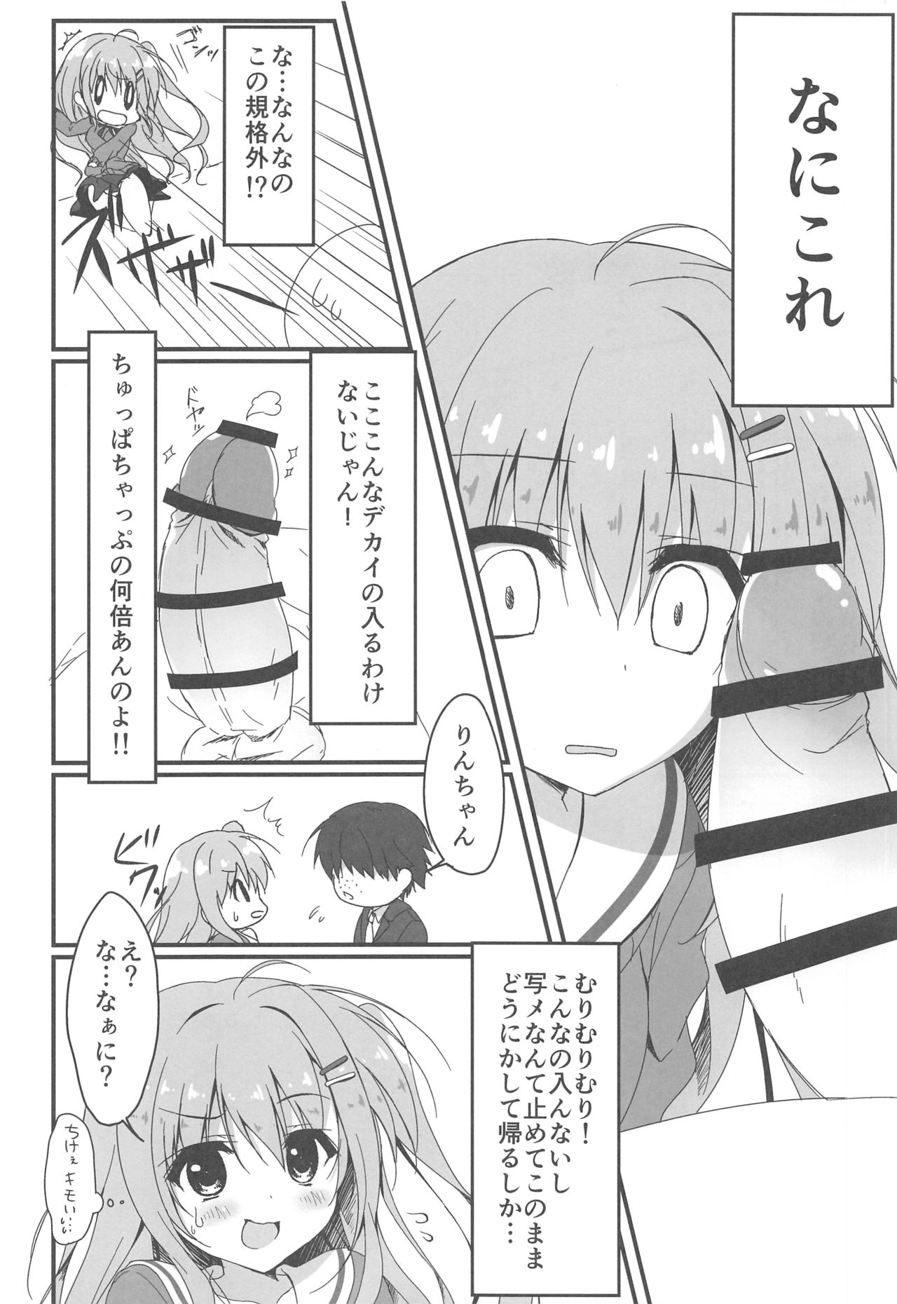 Dare ga Anta Mitai na Kimobuta to!! page 7 full