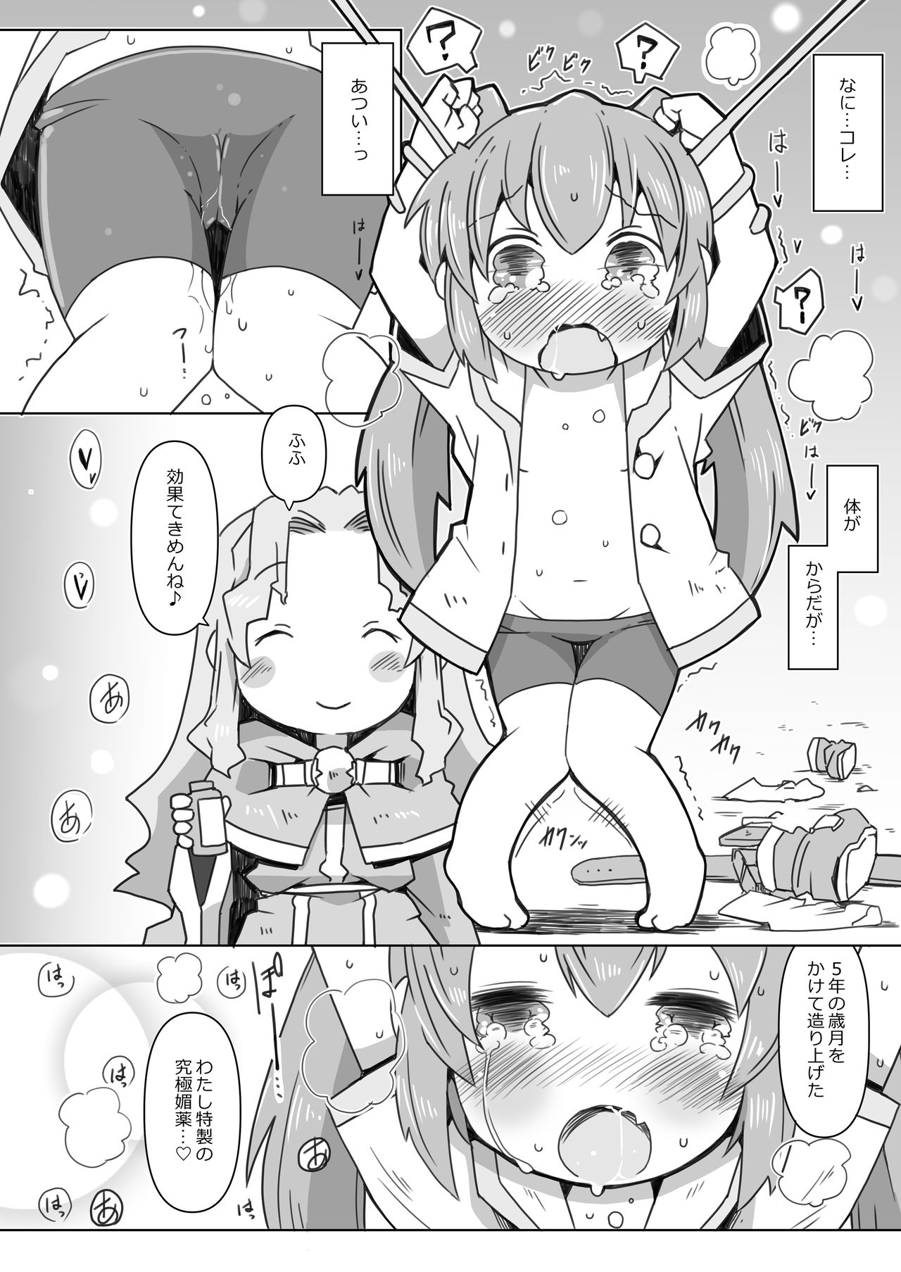 LOLIYULI FANTASY page 10 full