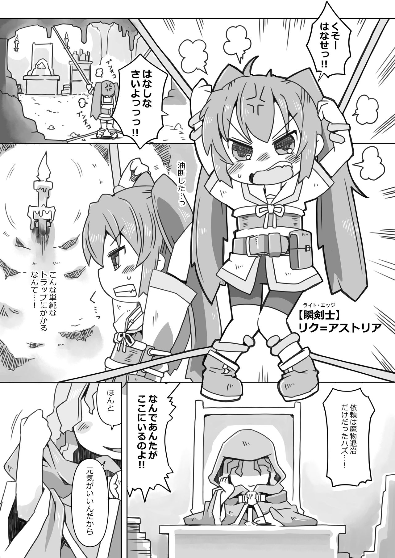 LOLIYULI FANTASY page 3 full