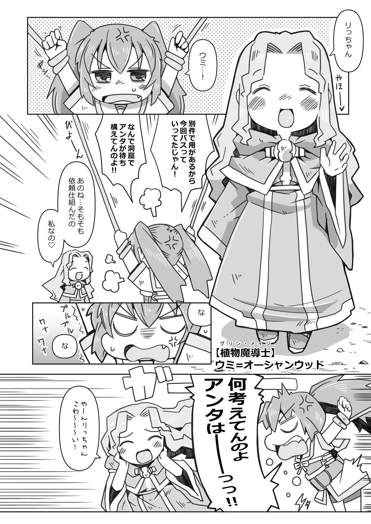 LOLIYULI FANTASY page 4 full