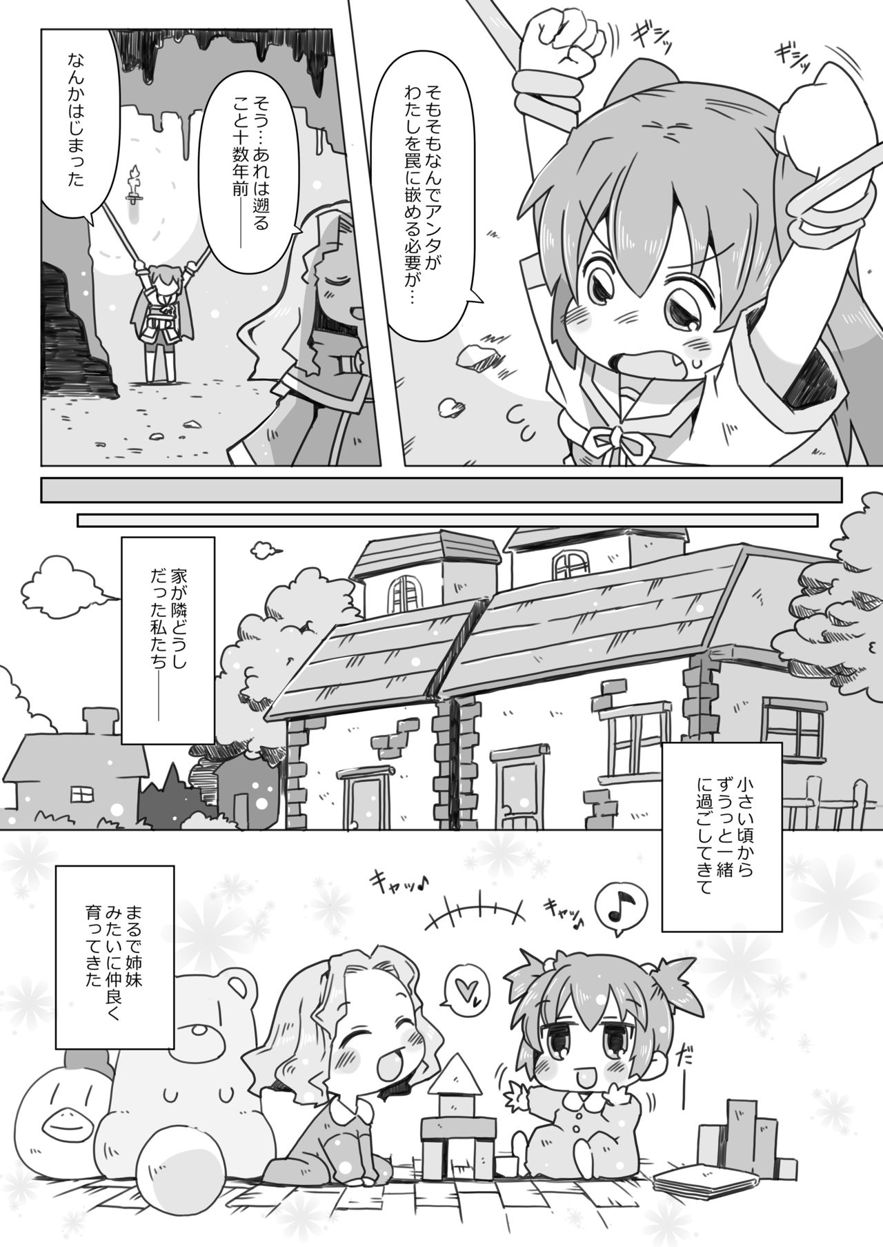 LOLIYULI FANTASY page 5 full