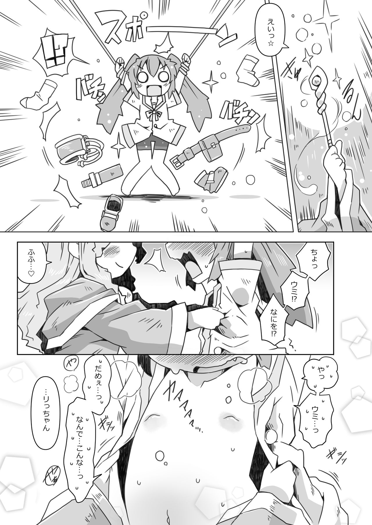 LOLIYULI FANTASY page 7 full