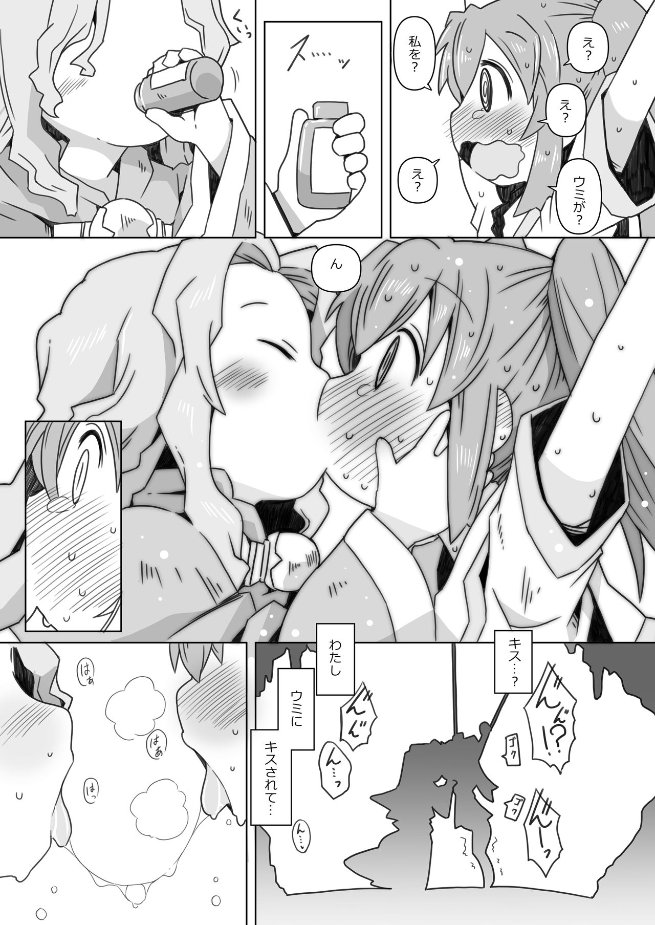 LOLIYULI FANTASY page 9 full