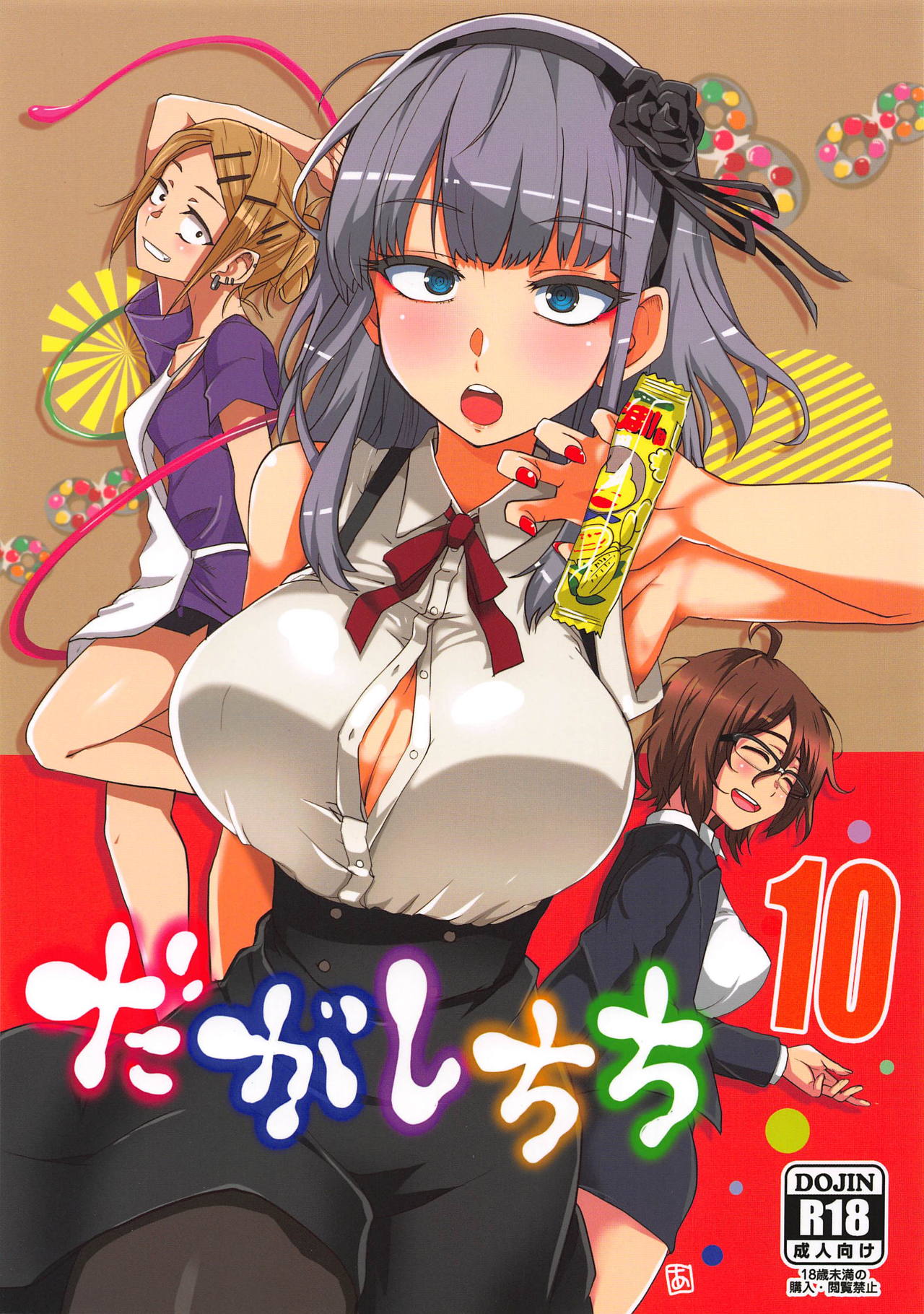 Dagashi Chichi 10 page 1 full