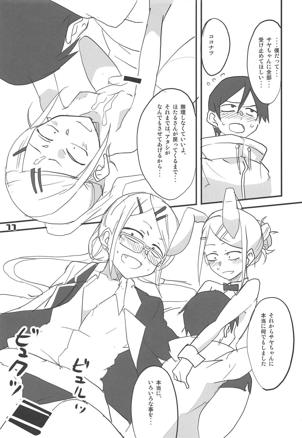 Dagashi Chichi 10 page 10 full