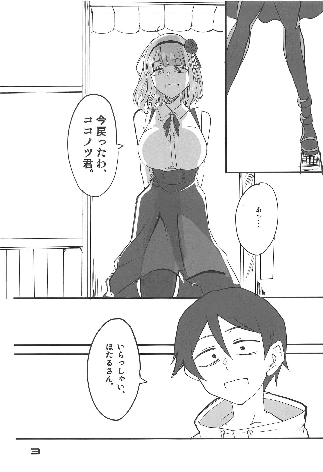 Dagashi Chichi 10 page 2 full