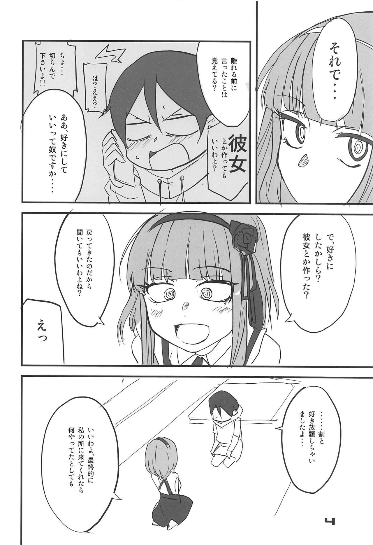 Dagashi Chichi 10 page 3 full