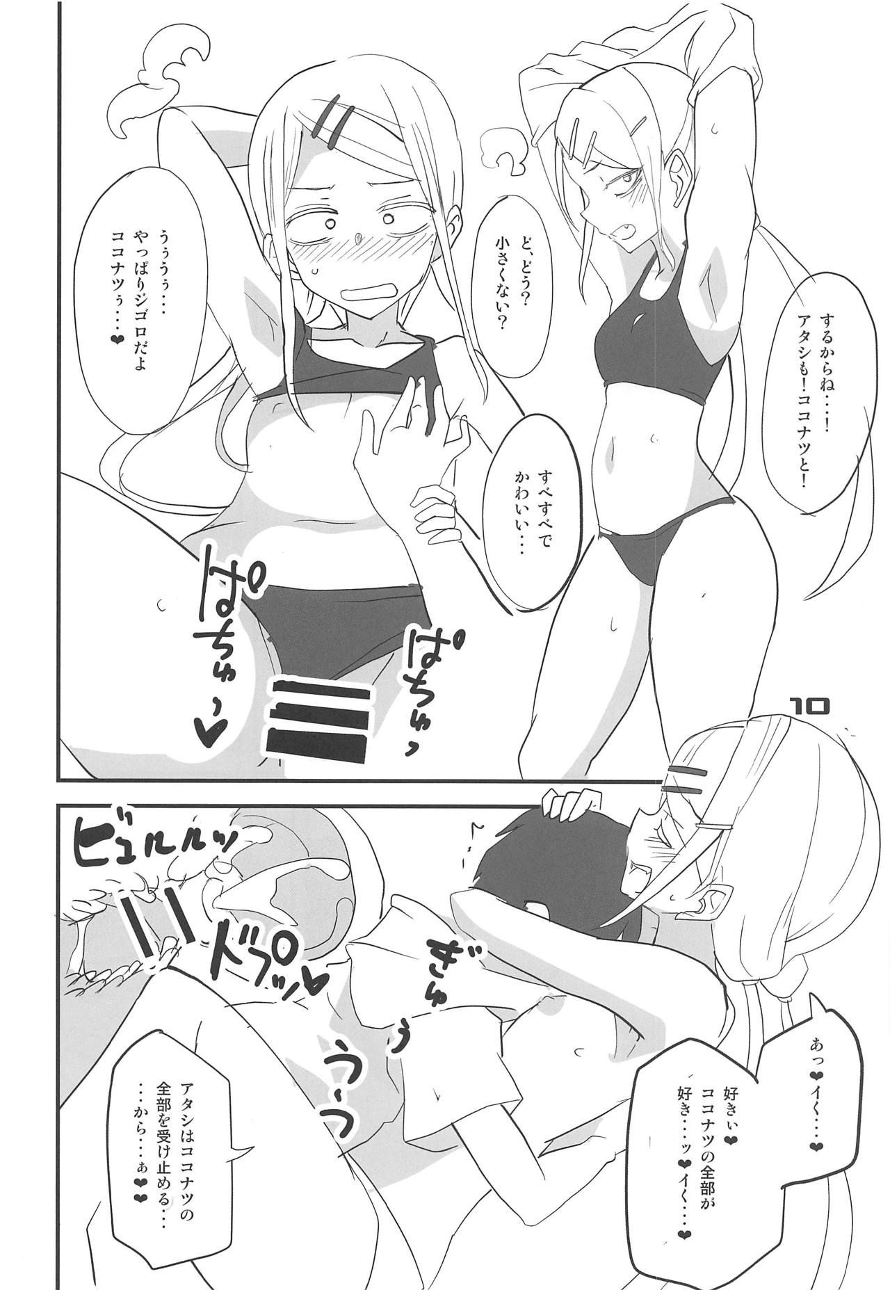 Dagashi Chichi 10 page 9 full