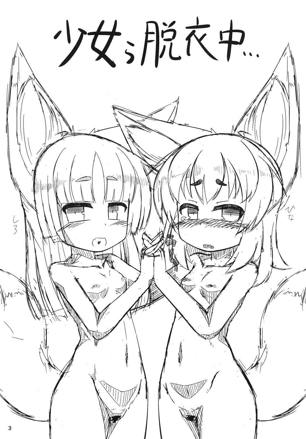 Kemoi Vol. 5 page 4 full