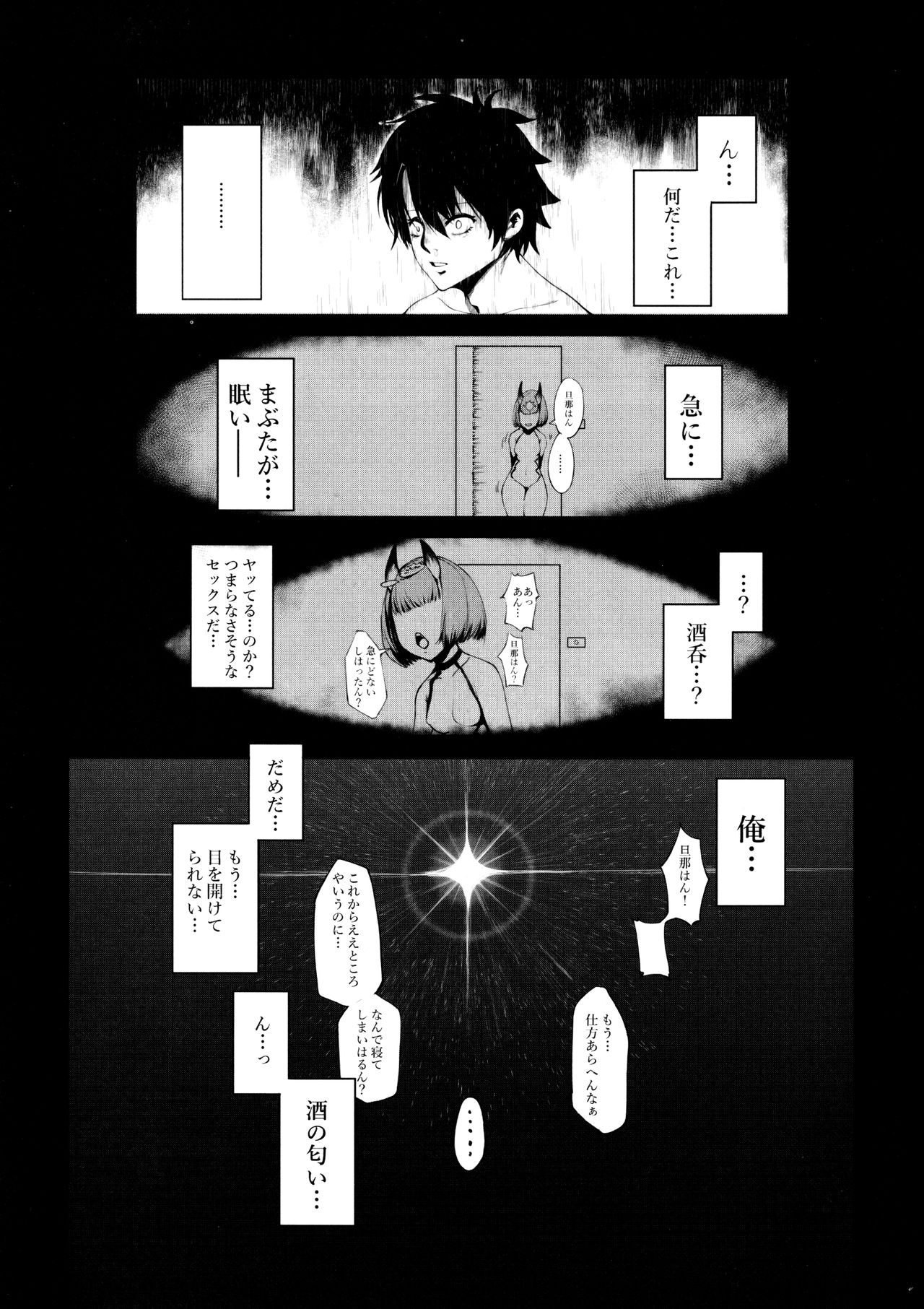 Fate Gaping Order - Work by Elder of Gaping - page 6 full