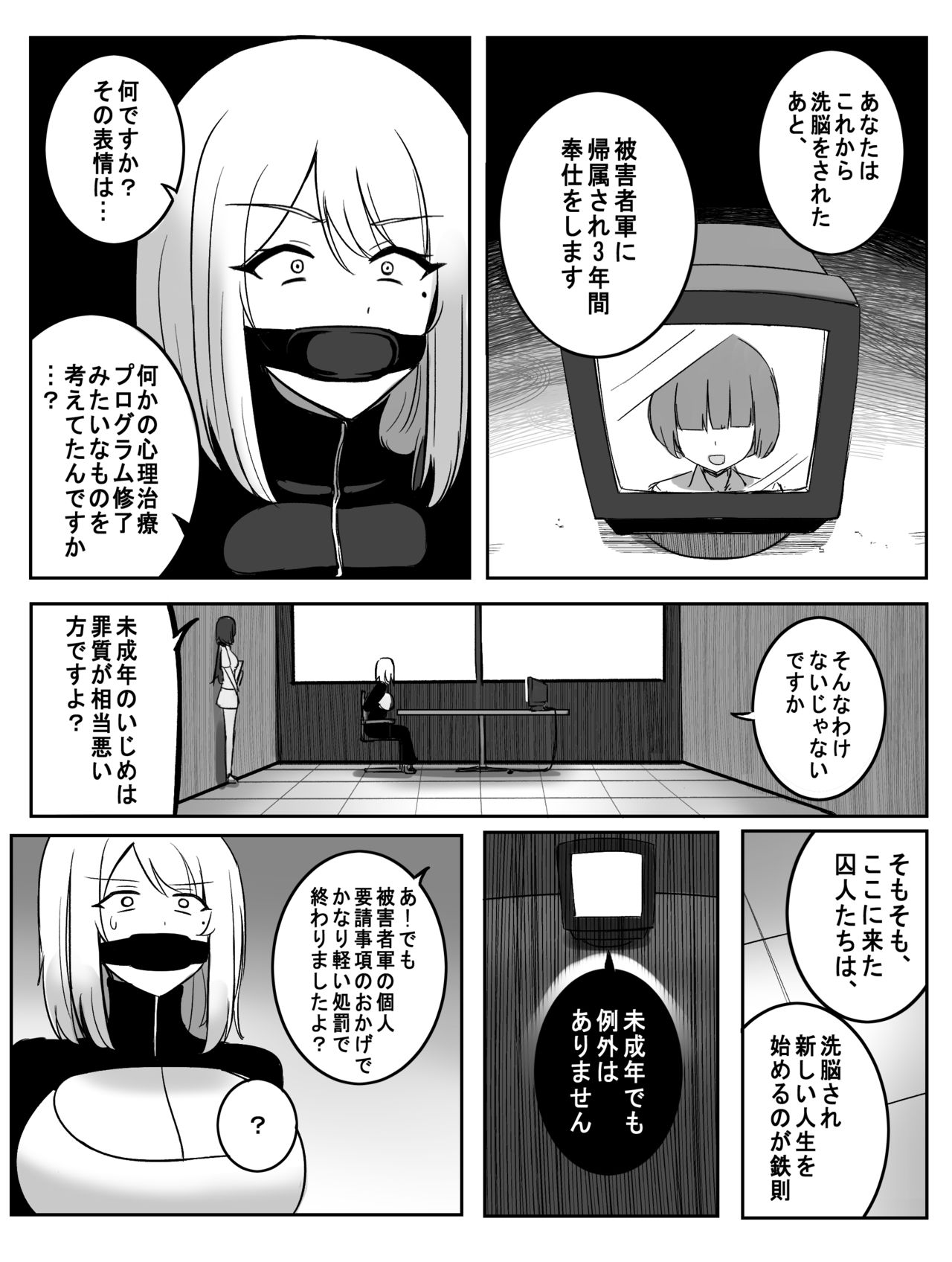 Shokuzai page 10 full