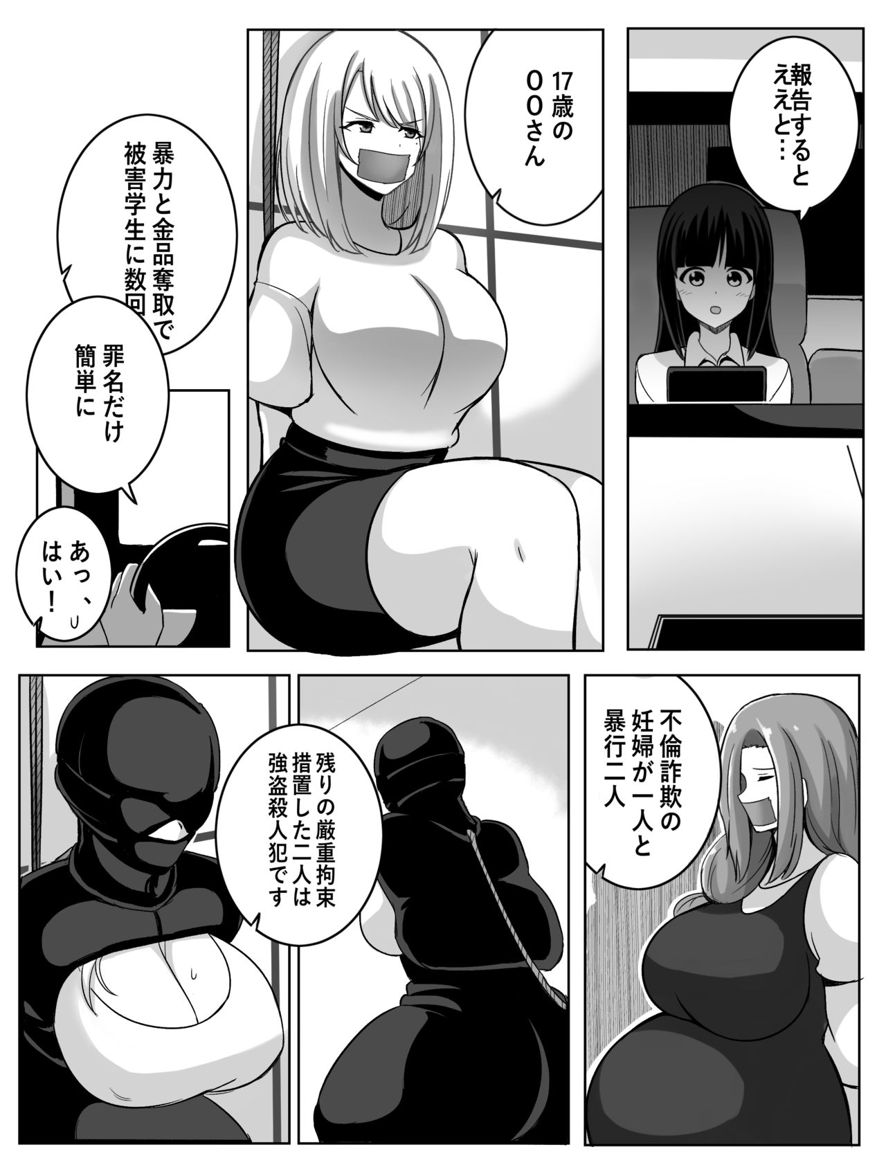 Shokuzai page 5 full