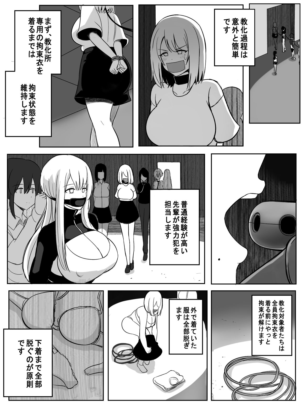 Shokuzai page 8 full