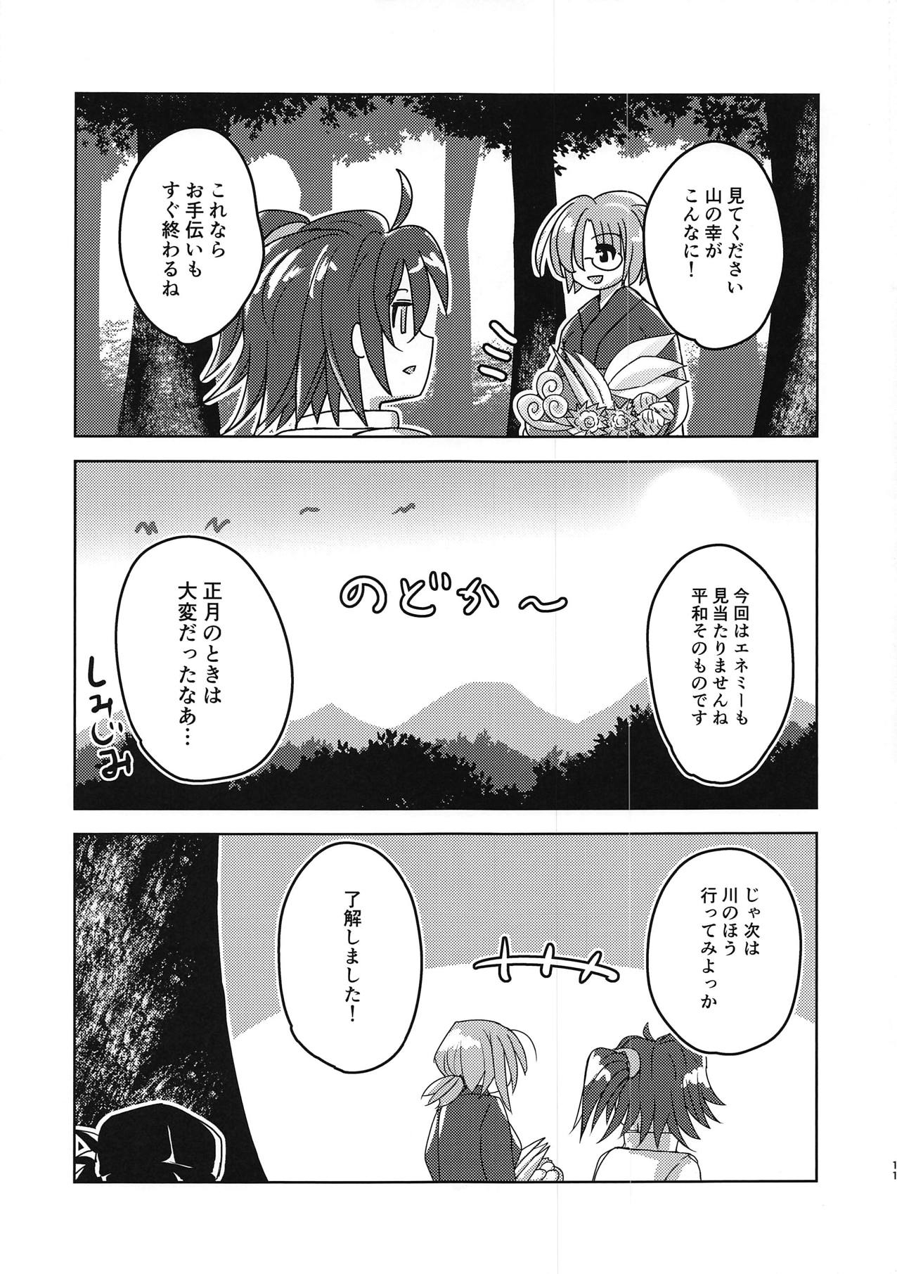 Kutabire Uchuu OL no Hitori Asobi page 10 full