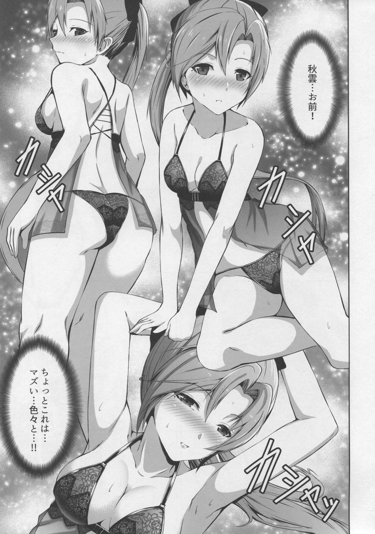 Mitsugetsu Destroyer 5 page 10 full