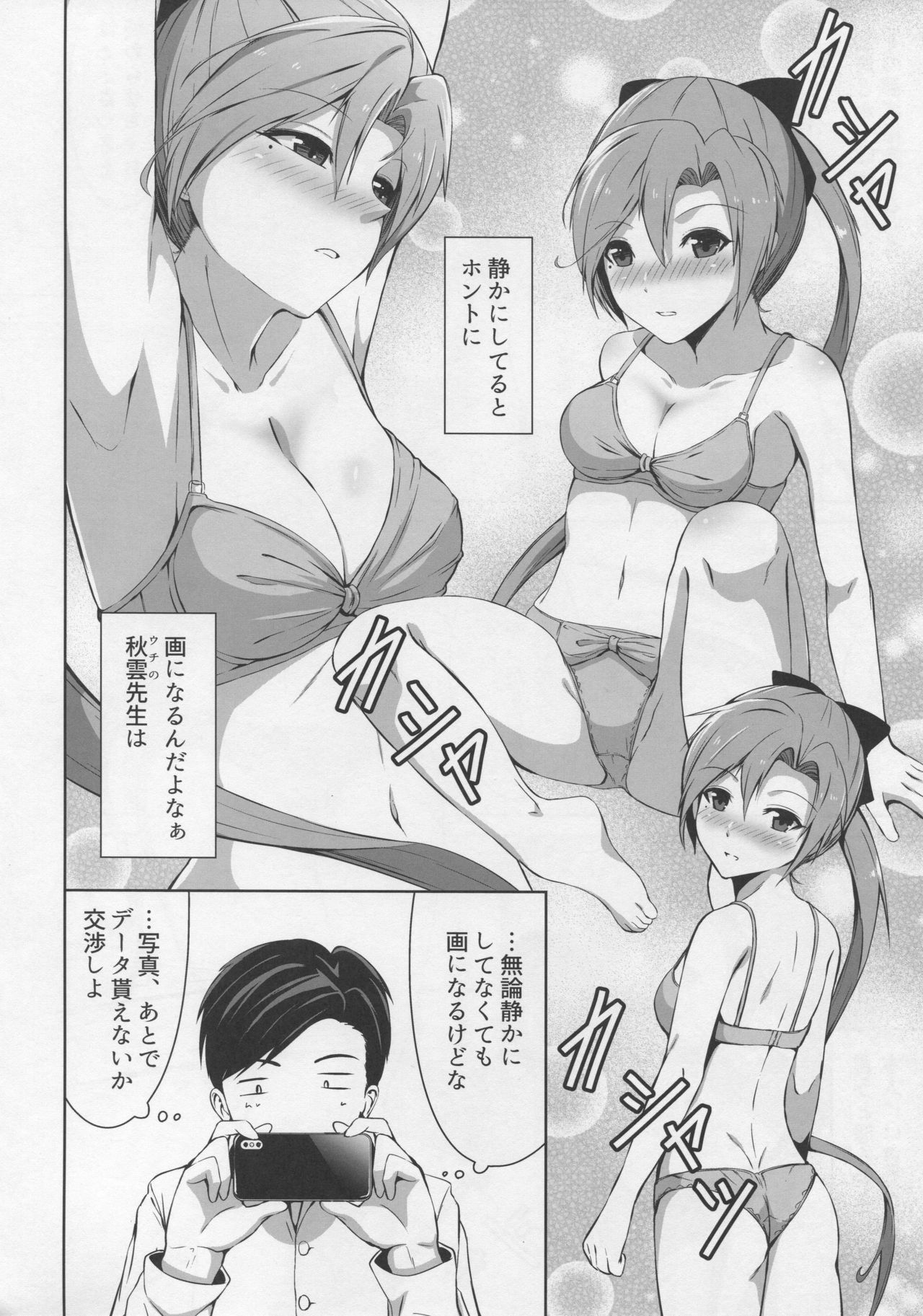 Mitsugetsu Destroyer 5 page 7 full