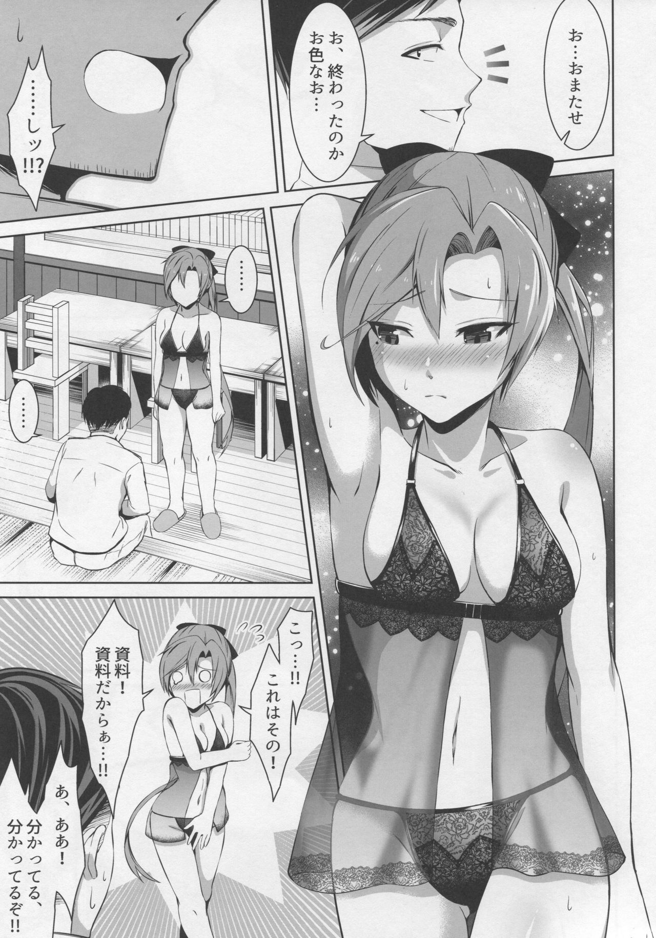 Mitsugetsu Destroyer 5 page 8 full