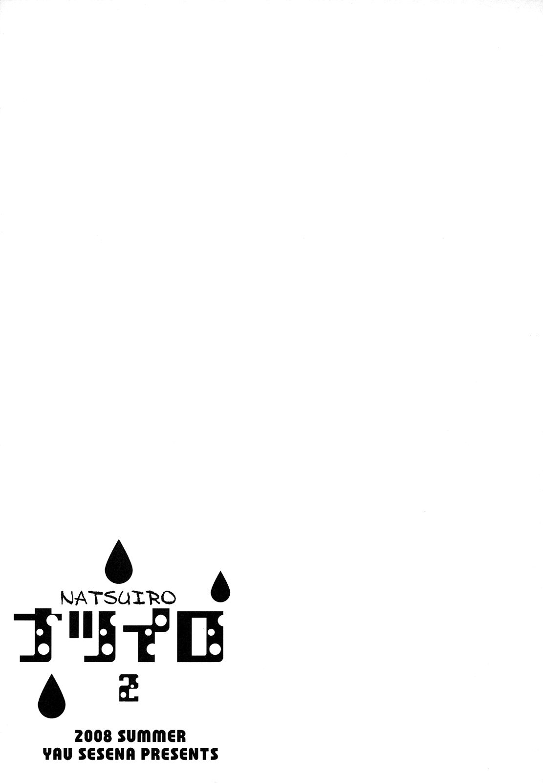 Natsu Iro 2 page 10 full