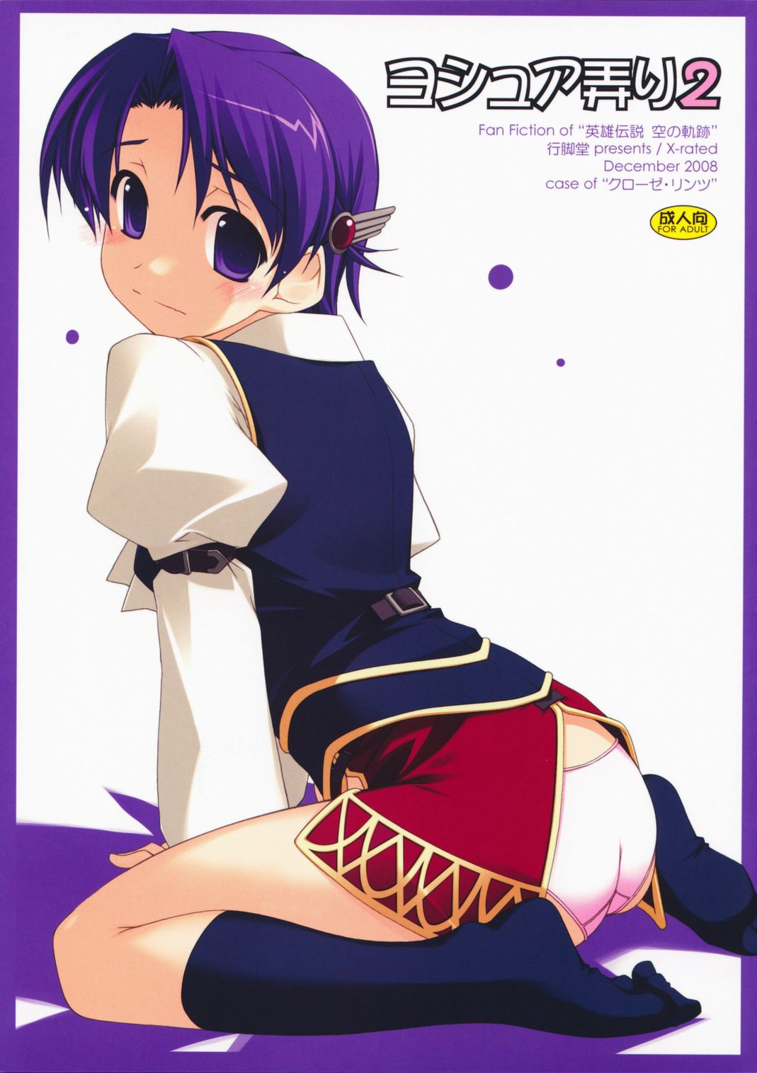 Joshua Ijiri 2 page 1 full