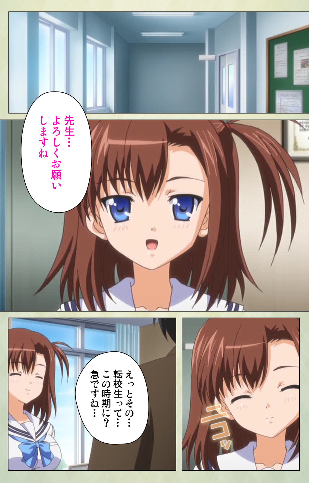 JK to inkou kyoushi 4 ~namaiki moderu shoujo-hen~ Kanzenban page 7 full