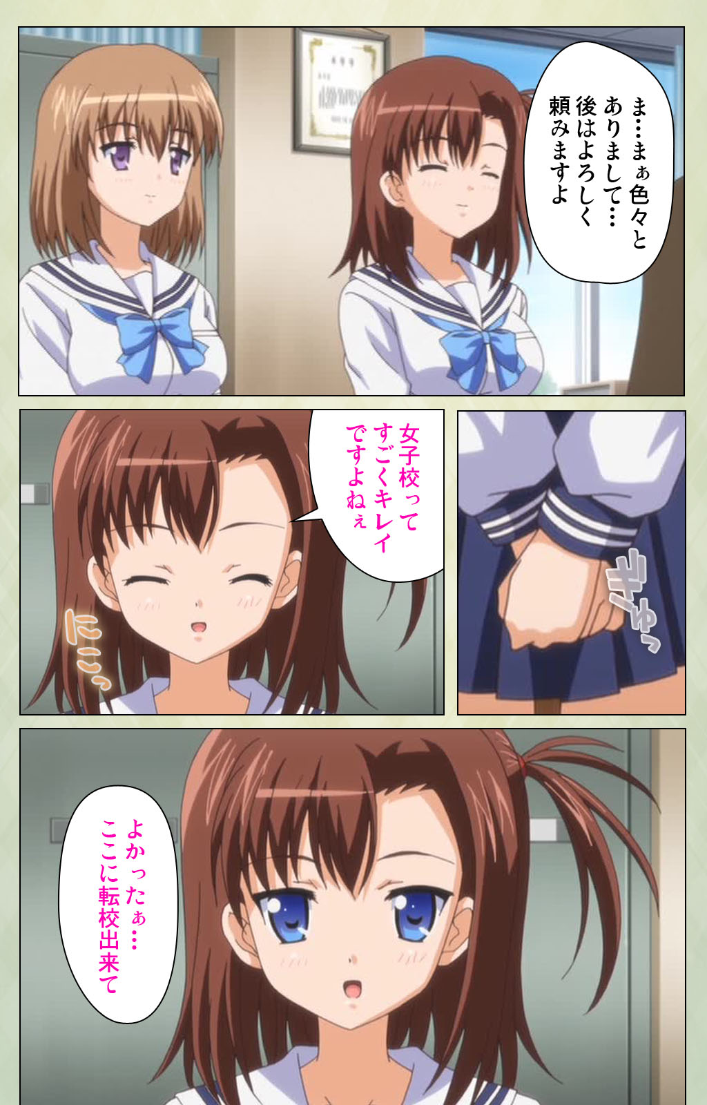 JK to inkou kyoushi 4 ~namaiki moderu shoujo-hen~ Kanzenban page 8 full