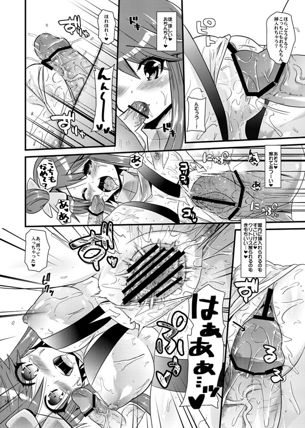 Tokkyuu Buttobi Subway page 2 full