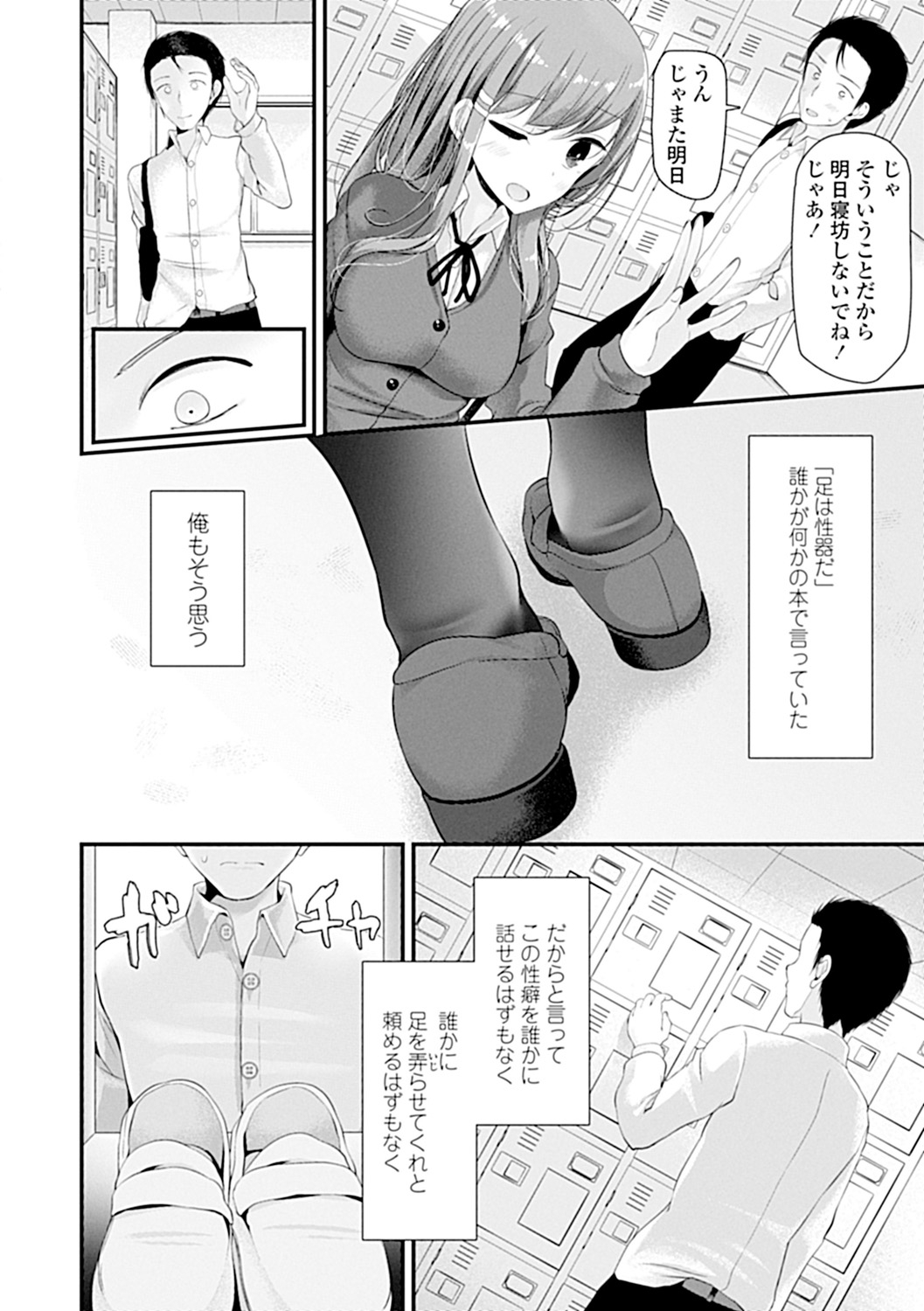 Pet or Slave!! page 8 full