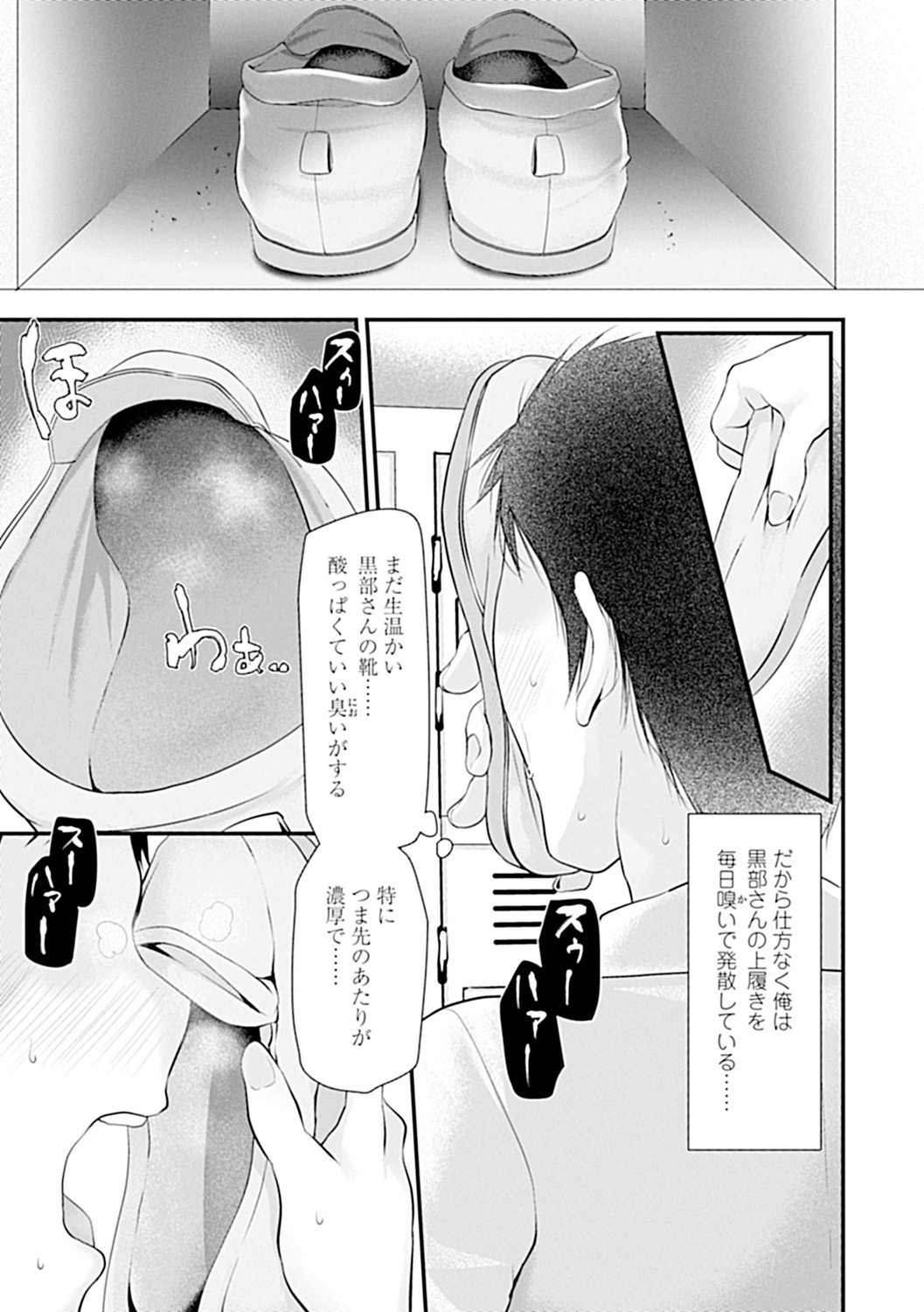 Pet or Slave!! page 9 full