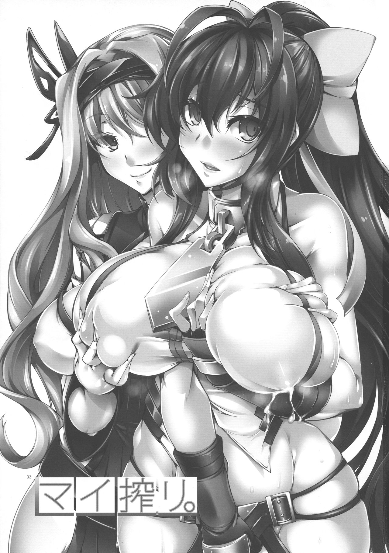 Mai Shibori. | Milking Mai page 3 full