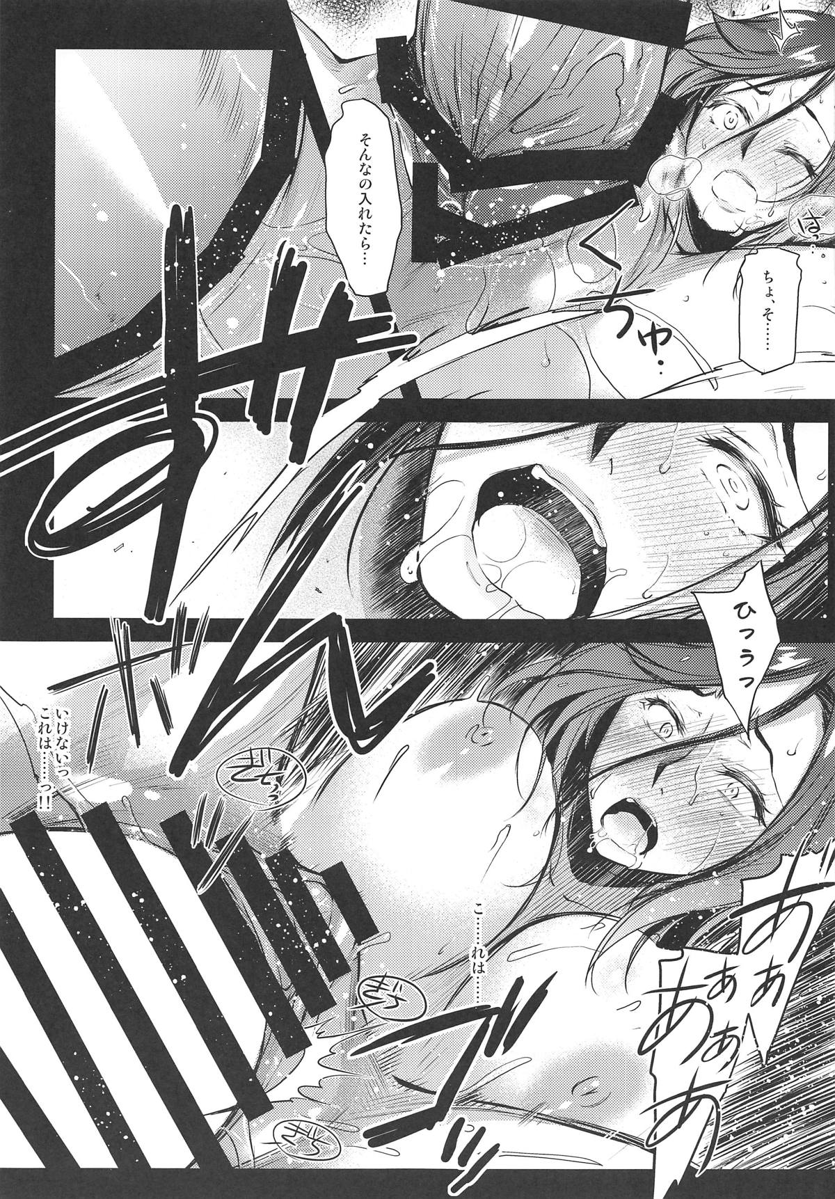 Nogami Saeko Kikiippatsu!! page 10 full