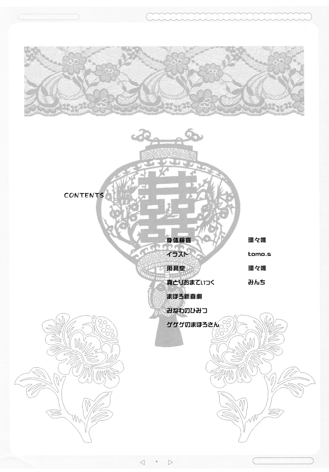 Toorimatic 2 page 4 full