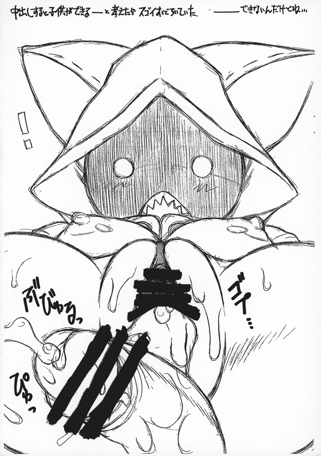 Natsu no Jin page 10 full