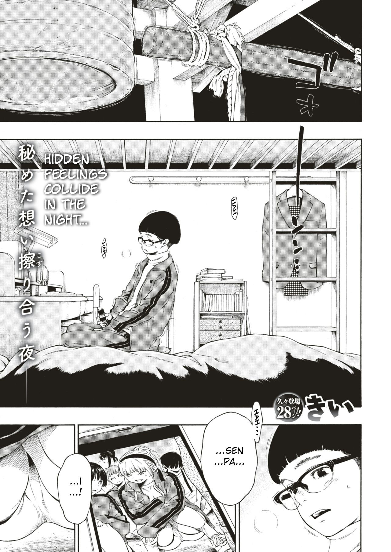 Hime Hajime page 1 full