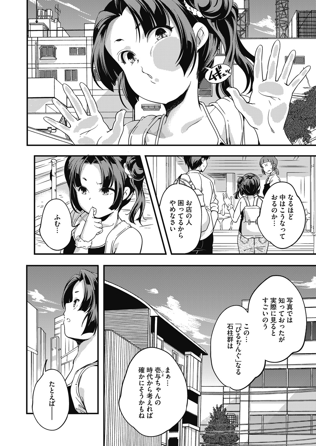LQ -Little Queen- Vol. 29 page 10 full