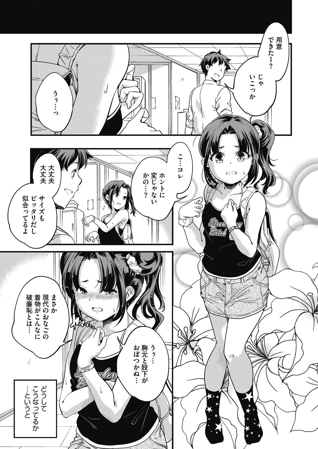 LQ -Little Queen- Vol. 29 page 7 full