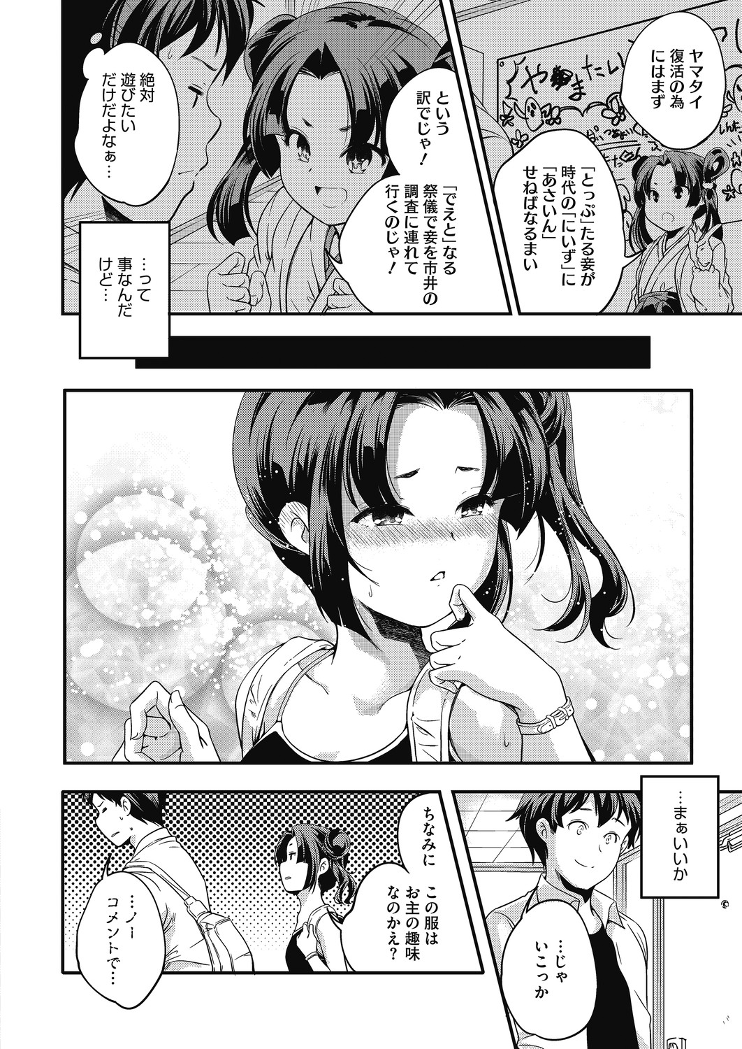 LQ -Little Queen- Vol. 29 page 8 full