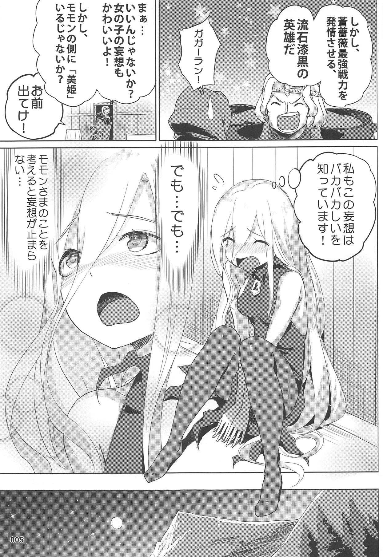 Evileye no Mousou Sex page 6 full