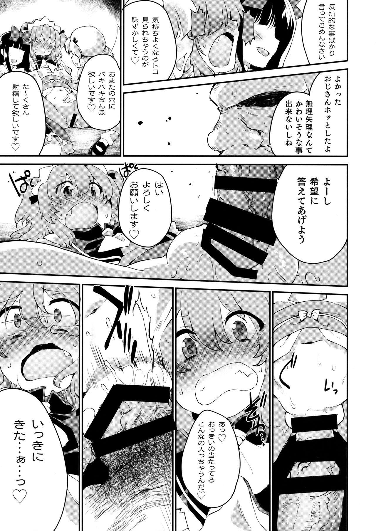 Sunny no ♡♡♡♡ ni Kimochi ii ○○○○ o Oshiekomitai page 6 full