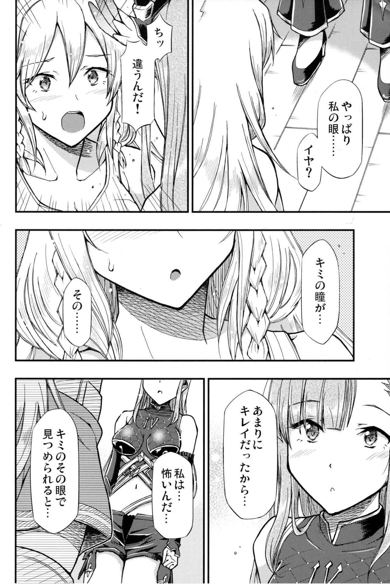 HUNTER x SNIPER page 6 full