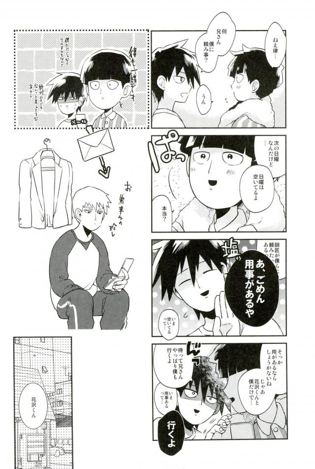 Kono Ashi Mouchoi Niku ga Hoshii page 3 full