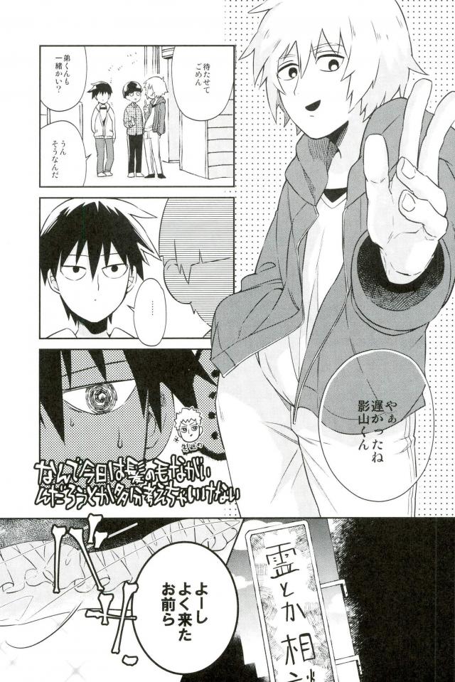 Kono Ashi Mouchoi Niku ga Hoshii page 4 full