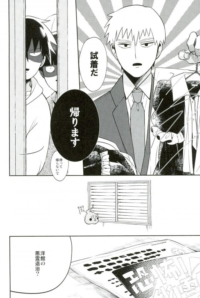 Kono Ashi Mouchoi Niku ga Hoshii page 5 full