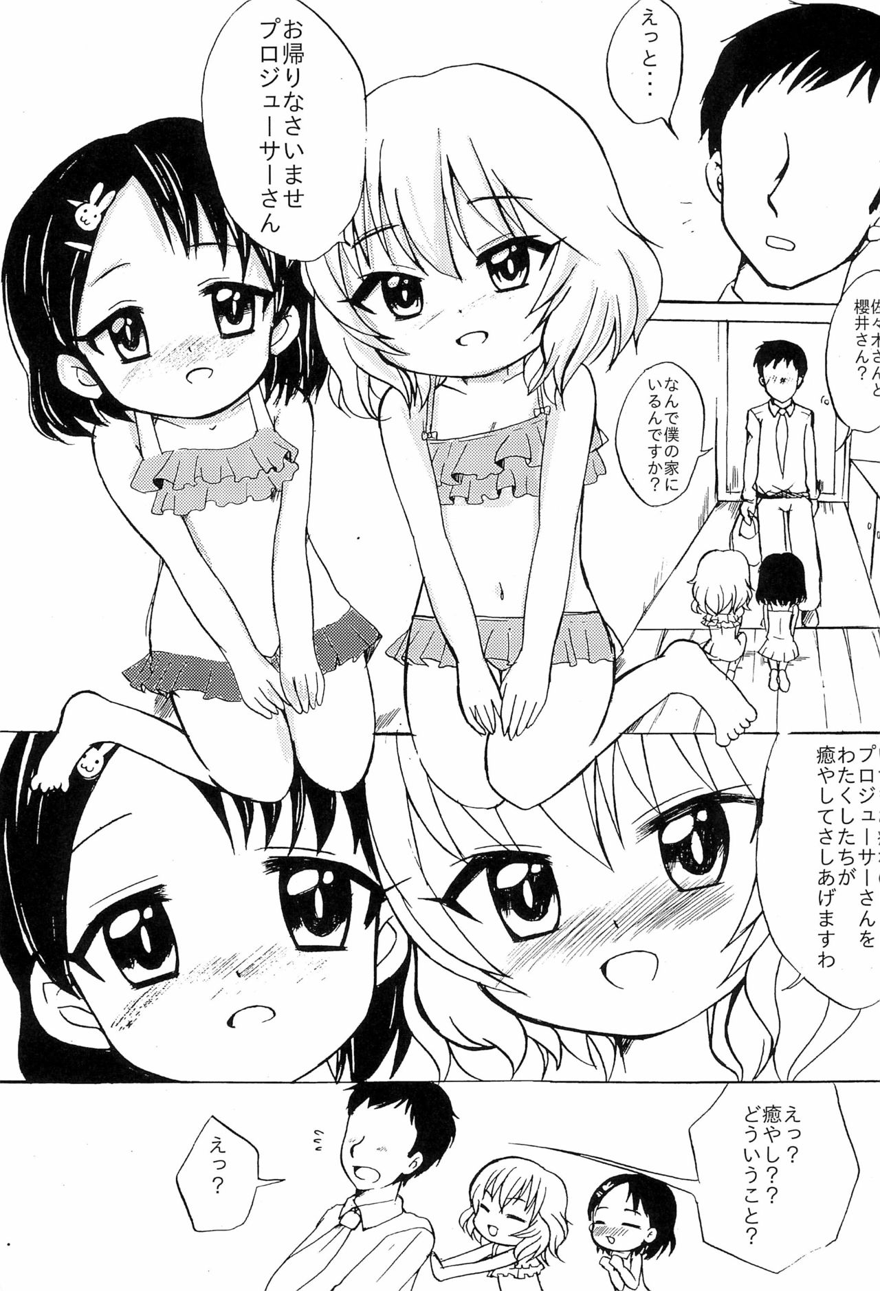 Chie to Momoka no Fuuzoku Gokko page 7 full