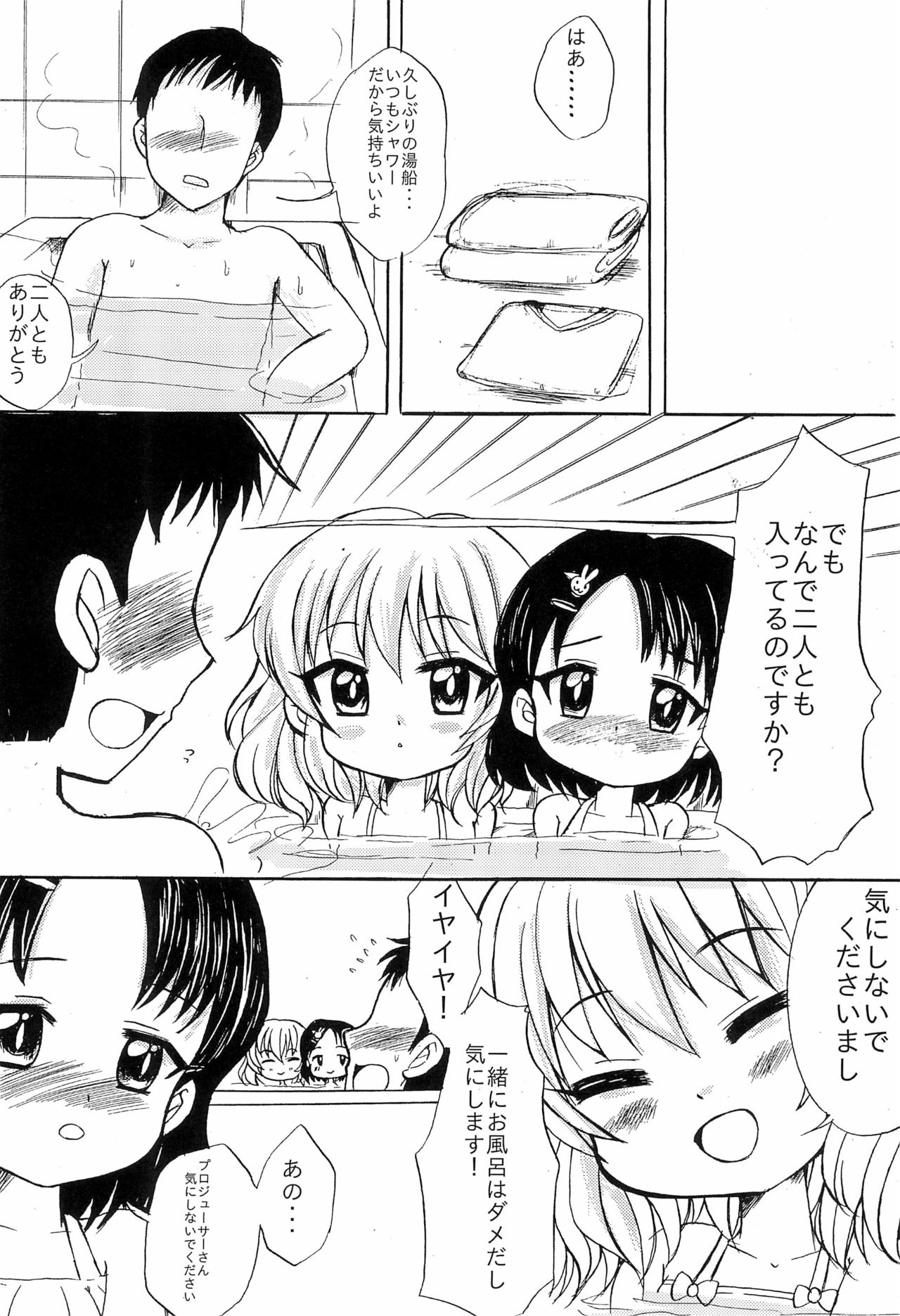 Chie to Momoka no Fuuzoku Gokko page 8 full