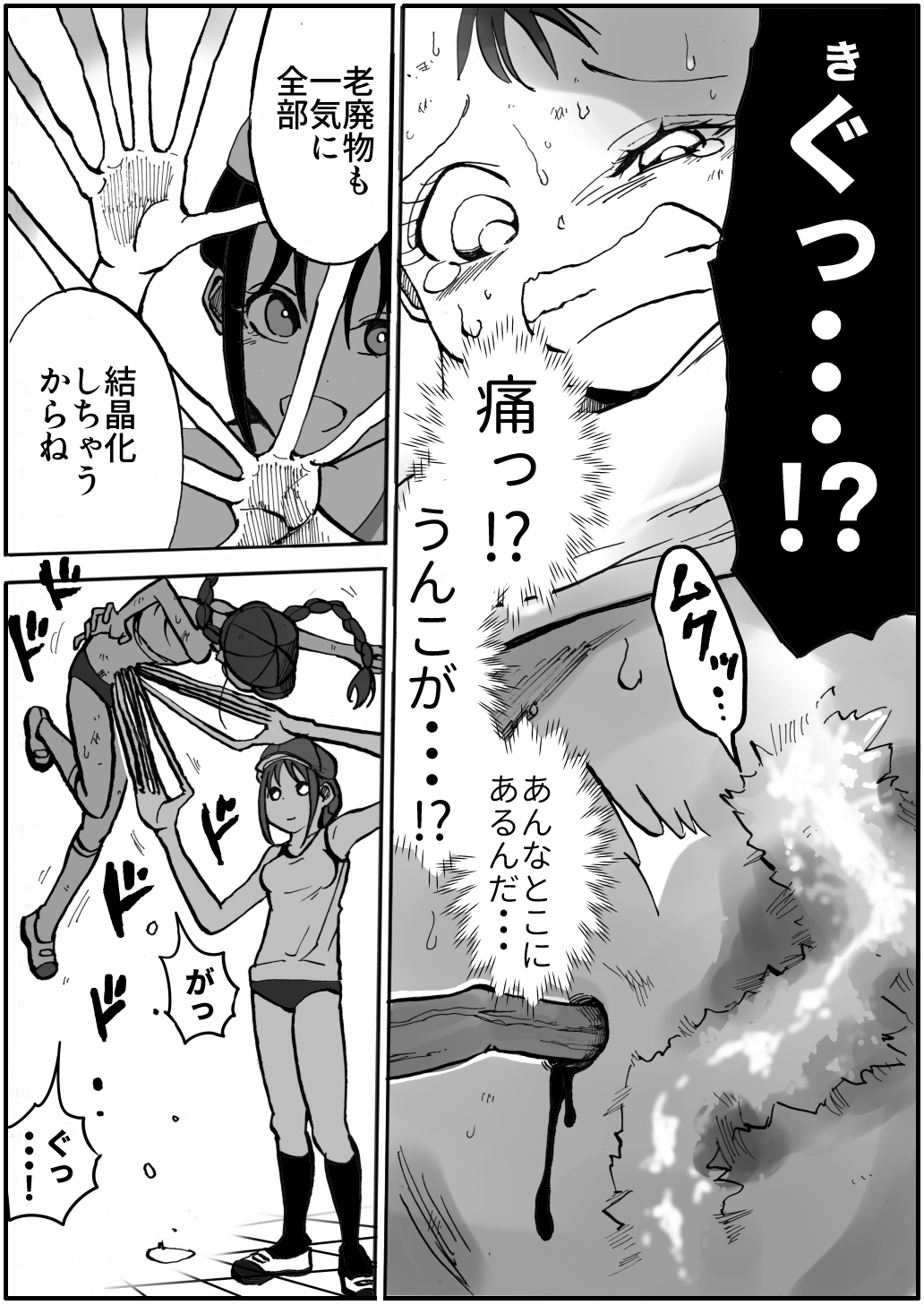 Shoujo to Shoujo to Jigokuezu 2-kan page 6 full