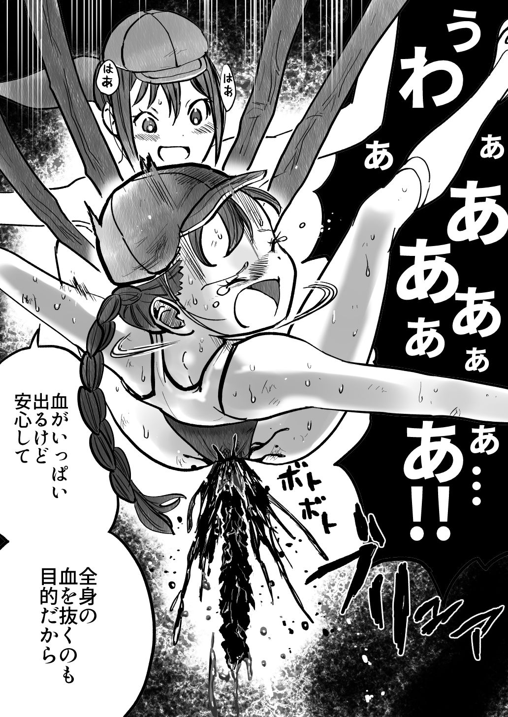 Shoujo to Shoujo to Jigokuezu 2-kan page 9 full